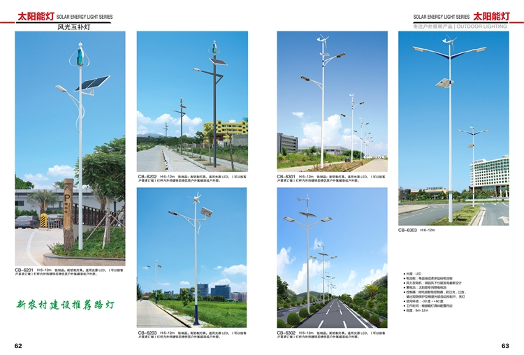 北京LED太阳能路灯厂家 LW-156
