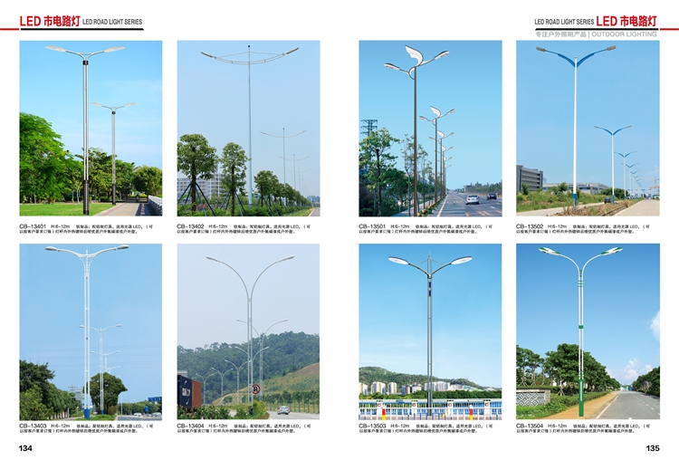 北京LED市电路灯 LS-671