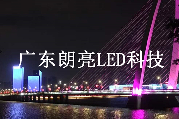 桥梁亮化项目